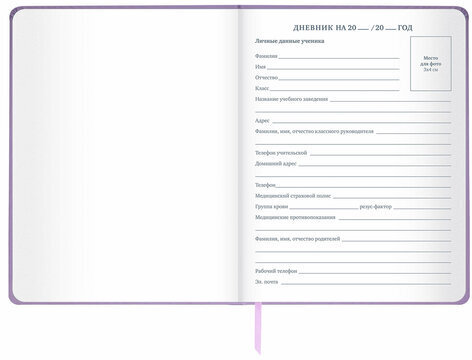 Дневник 1-11 класс 48 л., кожзам (твердая), печать, глиттер, ЮНЛАНДИЯ, "Be Unique", 106202