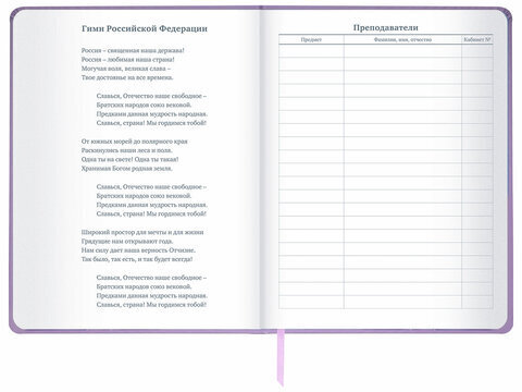 Дневник 1-11 класс 48 л., кожзам (твердая), печать, глиттер, ЮНЛАНДИЯ, "Be Unique", 106202