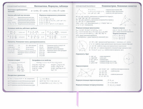 Дневник 1-11 класс 48 л., кожзам (твердая), печать, глиттер, ЮНЛАНДИЯ, "Be Unique", 106202