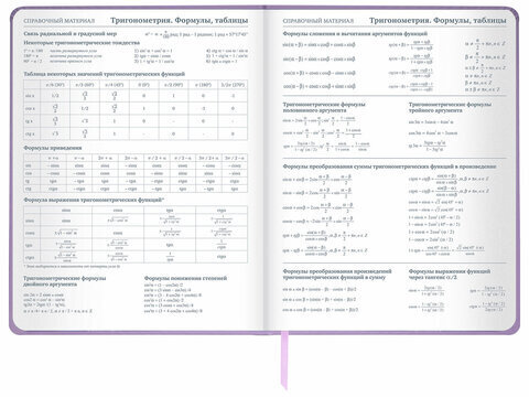 Дневник 1-11 класс 48 л., кожзам (твердая), печать, глиттер, ЮНЛАНДИЯ, "Be Unique", 106202