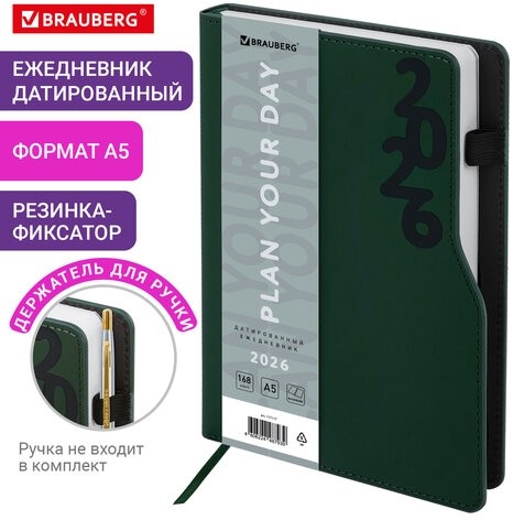 Ежедневник датированный 2026, А5, 150x213 мм, BRAUBERG "Up", под кожу, софт-тач, держатель для ручки, зеленый, 117117