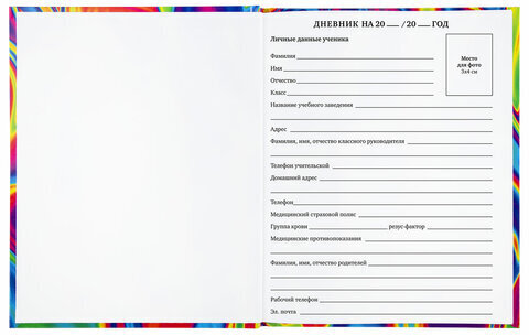 Дневник 1-11 класс 40 л., твердый, BRAUBERG, глянцевая ламинация, "Bright", 106377