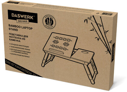 Столик БАМБУКОВЫЙ складной для ноутбука/завтрака (54х34х27 см), DASWERK, 532582