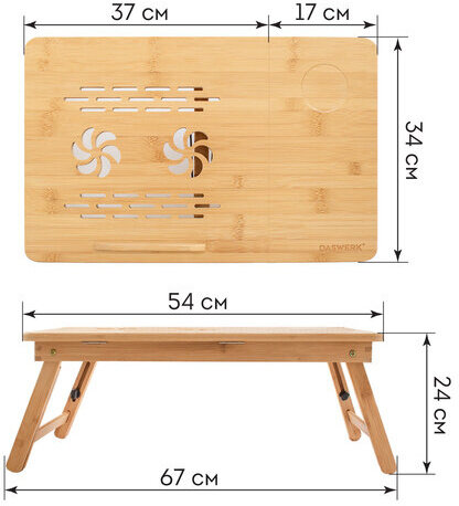 Столик БАМБУКОВЫЙ складной для ноутбука/завтрака (54х34х27 см), DASWERK, 532582