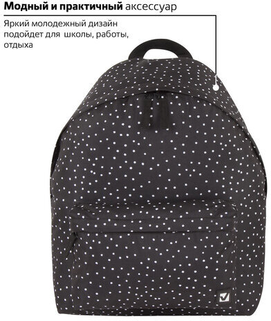 Рюкзак BRAUBERG, универсальный, сити-формат, черный в горошек, 20 литров, 41х32х14 см, 228845