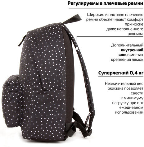 Рюкзак BRAUBERG, универсальный, сити-формат, черный в горошек, 20 литров, 41х32х14 см, 228845