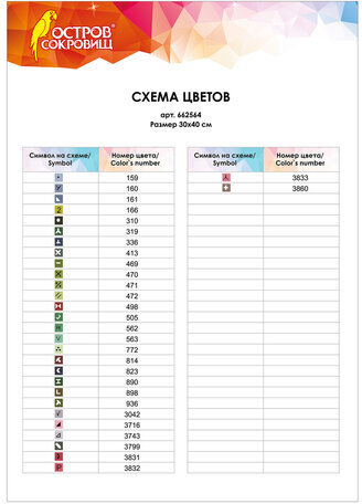 Картина стразами (алмазная мозаика) 30х40 см, ОСТРОВ СОКРОВИЩ "Ёжик", без подрамника, 662564