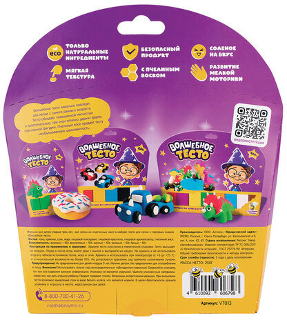 Набор для лепки "Волшебное тесто" 250 г, 5 цветов, ВОЛШЕБНЫЙ МИР, VT013