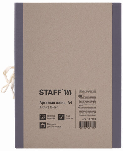 Папка архивная А4 "Форма 21", 150 мм, переплетный картон/бумвинил, завязки, до 1500 л., STAFF, 112169