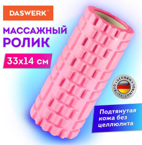 Ролик массажный для йоги и фитнеса, 33х14 см, EVA, розовый, с выступами, DASWERK, 680022