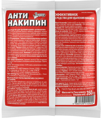 Антинакипин 100 г, ЗОЛУШКА, порошок, Б31-1