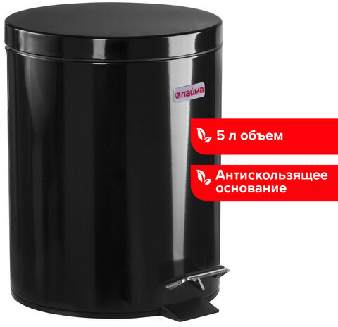 Ведро-контейнер для мусора (урна) с педалью LAIMA "Classic", 5 л, черное, глянцевое, металл, со съемным внутренним ведром, 604943