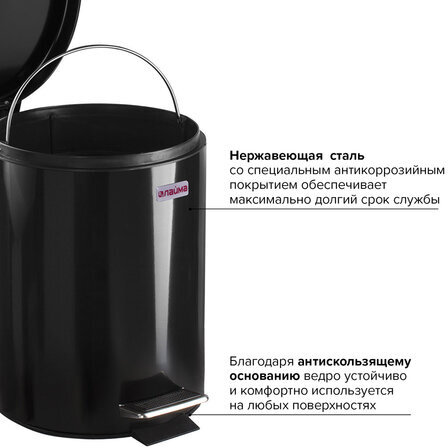 Ведро-контейнер для мусора (урна) с педалью LAIMA "Classic", 5 л, черное, глянцевое, металл, со съемным внутренним ведром, 604943