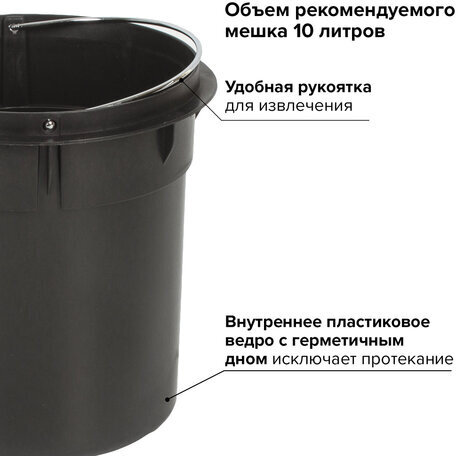 Ведро-контейнер для мусора (урна) с педалью LAIMA "Classic", 5 л, черное, глянцевое, металл, со съемным внутренним ведром, 604943