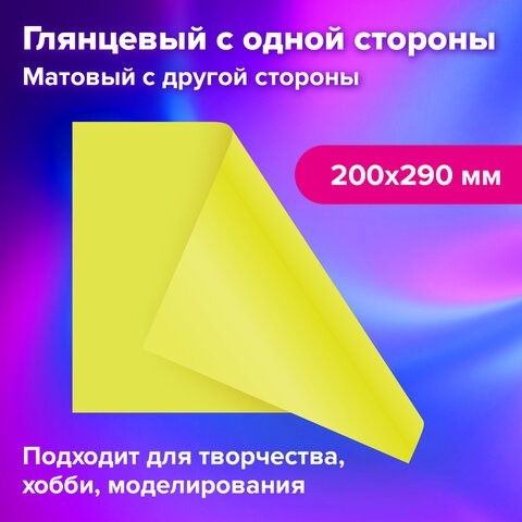 Картон цветной А4 2-сторонний МЕЛОВАННЫЙ EXTRA 16 листов 16 цветов, BRAUBERG, 200х290 мм, 115166