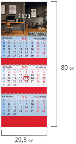 Календарь квартальный на 2023 г., 3 блока, 3 гребня, с бегунком, офсет, "ОФИСНЫЙ СТИЛЬ", BRAUBERG, 114236
