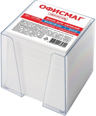 Блок для записей ОФИСМАГ в подставке прозрачной, куб 9х9х9 см, белый, белизна 95-98%, 127798
