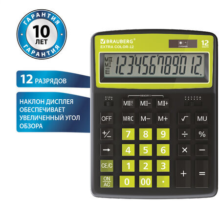 Калькулятор настольный BRAUBERG EXTRA COLOR-12-BKLG (206x155 мм), 12 разрядов, двойное питание, ЧЕРНО-САЛАТОВЫЙ, 250477