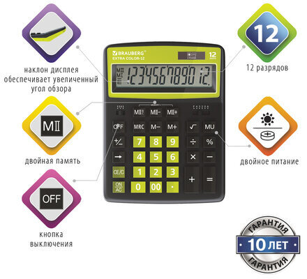 Калькулятор настольный BRAUBERG EXTRA COLOR-12-BKLG (206x155 мм), 12 разрядов, двойное питание, ЧЕРНО-САЛАТОВЫЙ, 250477