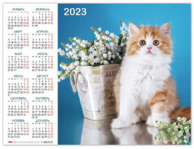 Календарь настенный листовой 2023 г., формат А2 (60х45 см), &quot;Пушистое счастье&quot;, HATBER, Кл2_18008