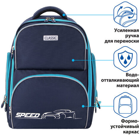 Рюкзак BRAUBERG CLASSIC, легкий каркас, премиум материал, Speed, синий, 37х32х21 см, 270088
