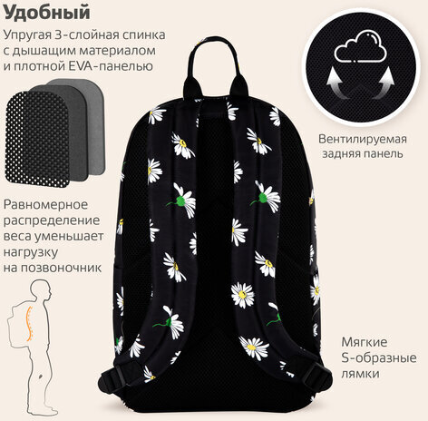 Рюкзак BRAUBERG DREAM универсальный с карманом для ноутбука, эргономичный, "Camomile", 42х26х14 см, 270773