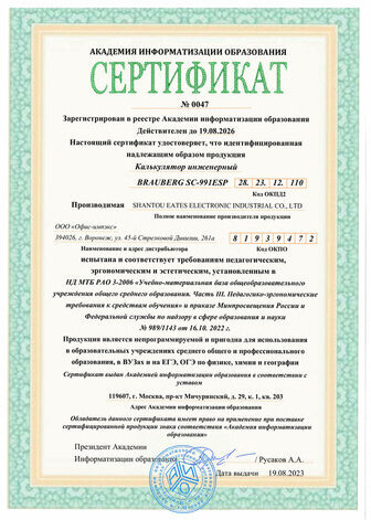 Калькулятор инженерный BRAUBERG SC-991ESP (165х84 мм), 417 функций, 10+2 разрядов, двойное питание, 271725