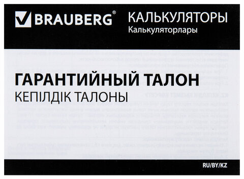 Калькулятор инженерный BRAUBERG SC-991ESP (165х84 мм), 417 функций, 10+2 разрядов, двойное питание, 271725