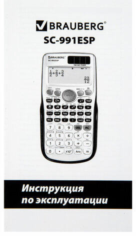 Калькулятор инженерный BRAUBERG SC-991ESP (165х84 мм), 417 функций, 10+2 разрядов, двойное питание, 271725