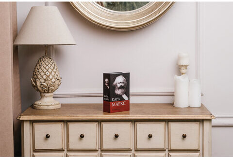 Сейф-книга К. Маркс "Капитал", 55х115х180 мм, ключевой замок, BRAUBERG, 291049