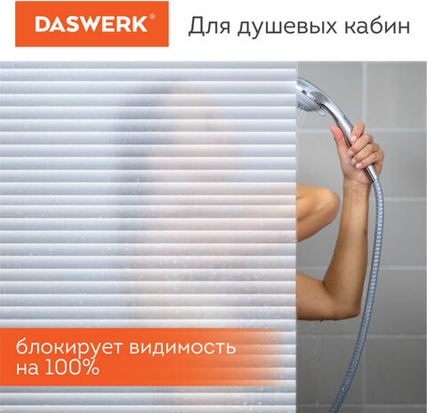 Пленка на окно самоклеящаяся статическая БЕЗ КЛЕЯ, солнцезащитная, 67,5х150 см, "Жалюзи", DASWERK, 607970