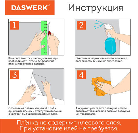Пленка на окно самоклеящаяся статическая БЕЗ КЛЕЯ, солнцезащитная, 67,5х150 см, "Жалюзи", DASWERK, 607970