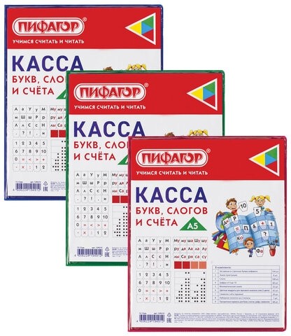 Касса букв, слогов и счета ПИФАГОР, с цветным рисунком, А5, ПВХ, 129215