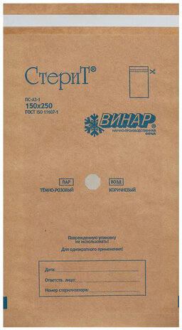 Пакет крафт самоклеящийся ВИНАР СТЕРИТ, комплект 100 шт., для ПАРОВОЙ/ВОЗДУШНОЙ стерилизации, 150х250 мм, 6