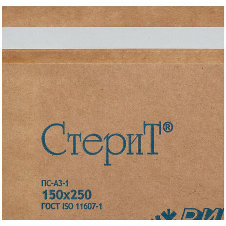 Пакет крафт самоклеящийся ВИНАР СТЕРИТ, комплект 100 шт., для ПАРОВОЙ/ВОЗДУШНОЙ стерилизации, 150х250 мм, 6