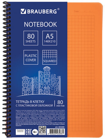 Тетрадь А5, 80 листов, BRAUBERG "Metropolis", спираль пластиковая, клетка, обложка пластик, ОРАНЖЕВЫЙ, 403400