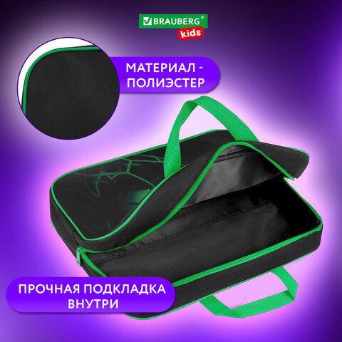Папка на молнии с ручками BRAUBERG KIDS А4, 1 отделение, полиэстер, 80 мм, "Green ball", 272123