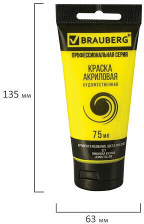 Краски акриловые художественные BRAUBERG ART CLASSIC, НАБОР 6 цветов по 75 мл, в тубах, 191121