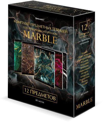 Тетради предметные, КОМПЛЕКТ 12 ПРЕДМЕТОВ, "MARBLE", 48 л., SoftTouch, фольга, BRAUBERG, 404326