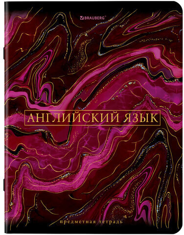 Тетради предметные, КОМПЛЕКТ 12 ПРЕДМЕТОВ, "MARBLE", 48 л., SoftTouch, фольга, BRAUBERG, 404326