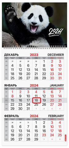 Календарь квартальный на 2024 г., 3 блока 1 гребень с бегунком, мелованная бумага, "Happy panda", BRAUBERG, 115312