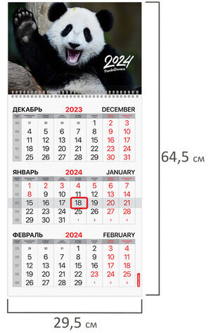Календарь квартальный на 2024 г., 3 блока 1 гребень с бегунком, мелованная бумага, "Happy panda", BRAUBERG, 115312