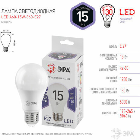 Лампа светодиодная ЭРА STD, 15 (130) Вт, цоколь E27, груша, холодный белый свет, 35000 ч., LED A60-15W-860-E27, Б0031396