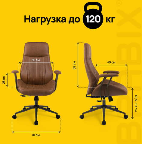 Кресло BRABIX PREMIUM Texas EX-571, синхромеханизм, искусственная замша, светло-коричневый, 532942