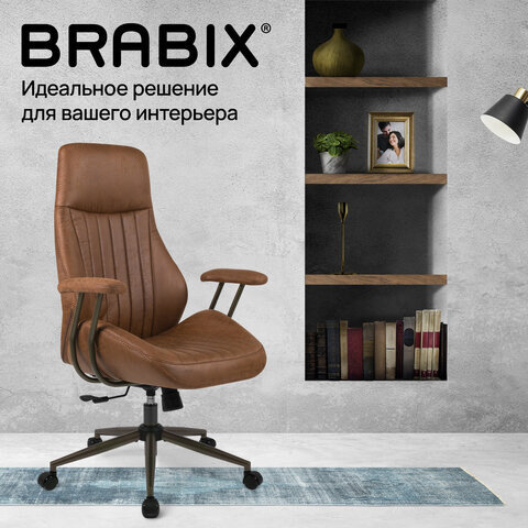 Кресло BRABIX PREMIUM Texas EX-571, синхромеханизм, искусственная замша, светло-коричневый, 532942