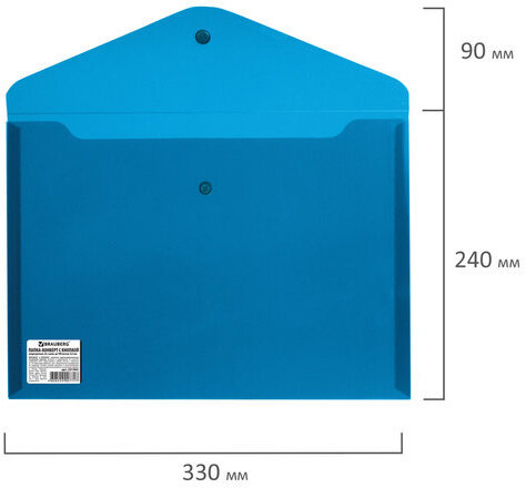 Папка-конверт с кнопкой BRAUBERG, А4, до 100 листов, непрозрачная, синяя, СВЕРХПРОЧНАЯ 0,2 мм, 221362