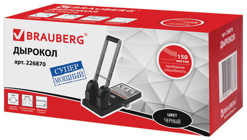 Дырокол металлический МОЩНЫЙ BRAUBERG "Heavy duty", до 150 листов, черный, 226870