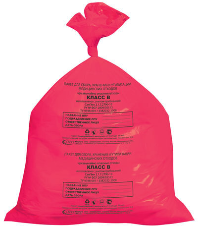 Мешки для мусора медицинские КОМПЛЕКТ 50 шт., класс В (красные), 30 л, 50х60 см, 14 мкм, АКВИКОМП