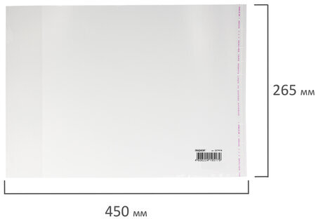 Обложка ПП для учебников младших классов ПИФАГОР, универсальная, клейкий край, 70 мкм, 265х450 мм, 227416