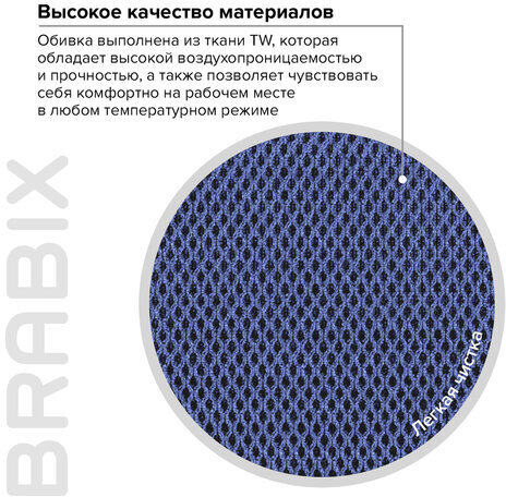 Кресло компактное BRABIX "Flip MG-305", ткань TW, синее/черное, 531919